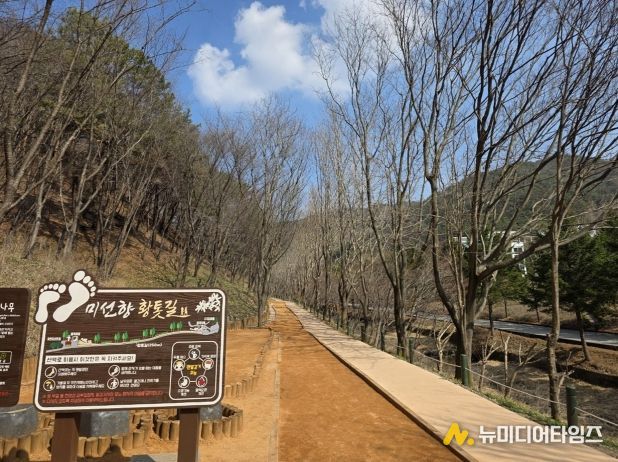 미선향 황톳길 전경