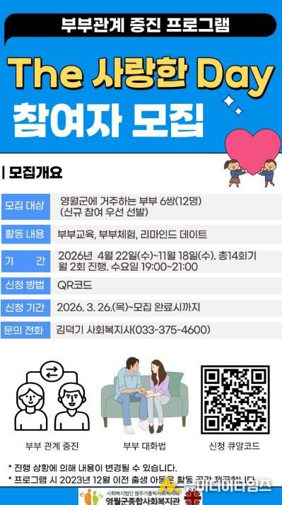 더사랑한데이 참여자 모집