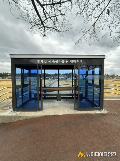 교통편의시설물 설치