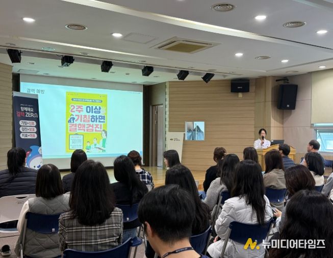 대구 남구 보건소, 직원 대상 결핵 예방 교육