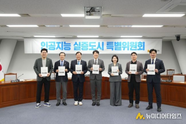 AI특별위원회 활동 마무리