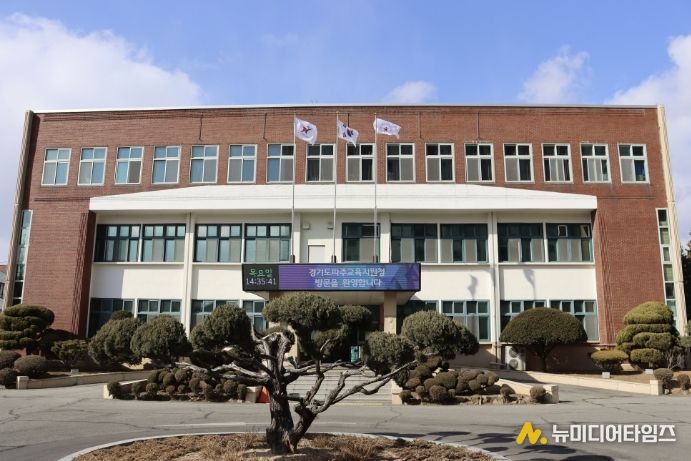 파주교육지원청