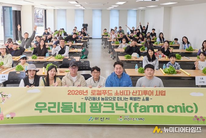 ‘2026년 로컬푸드 산지투어 ’대장정 시작