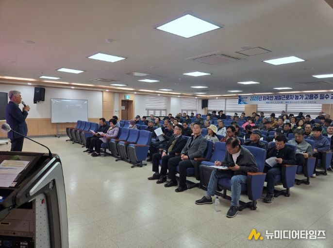 외국인 계절근로자 농가 교육