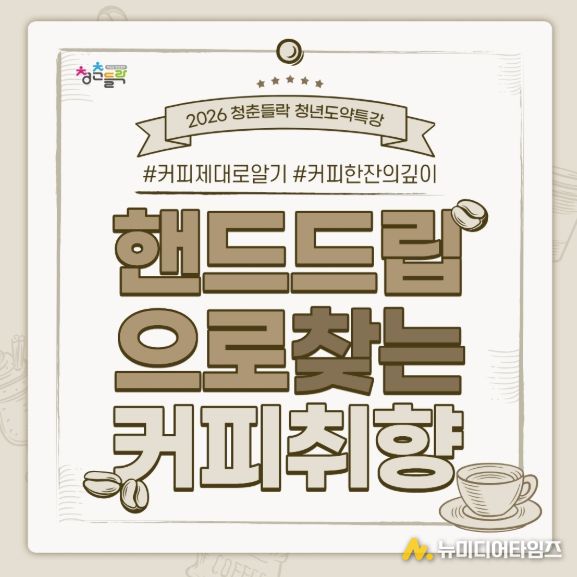 화순군 청년센터, 4월 청년 대상 프로그램 운영 포스터