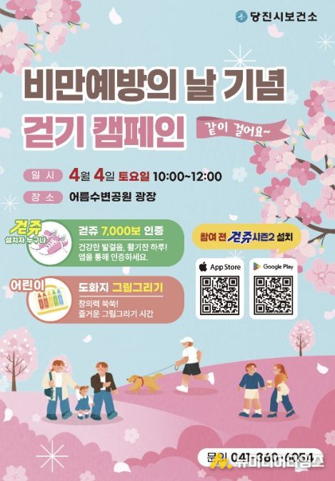 비만 예방 캠페인 홍보물