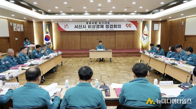 지난 3월 30일 시청 중회의실에서 열린 비상경제 점검 회의