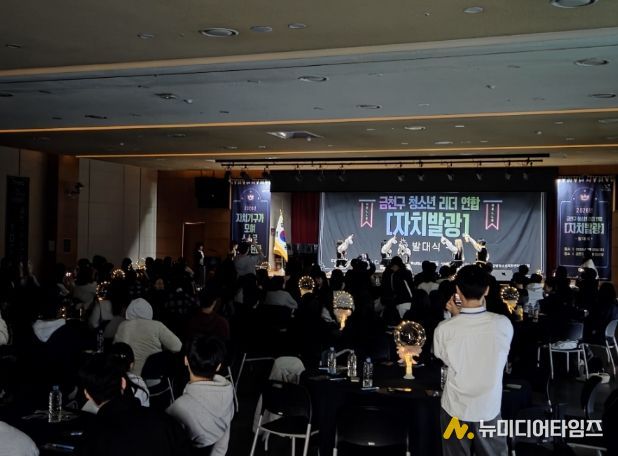 2026년 금천구 청소년 연합 발대식 ‘자치발광