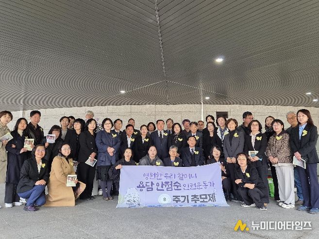 용담 안점순 8주기 추모제 참석자들이 함께 기념사진을 촬영하고 있다.