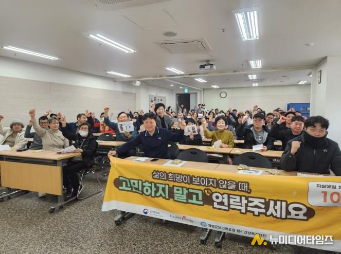 초빙 강사(김미경, 한국열린사이버대학교 통합치유학과 교수)가 생명존중교육을 진행하고 기념촬영을 하고 있다.