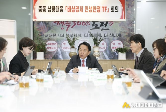 이성헌 서대문구청장이 30일 ‘중동 상황 대응 비상경제 민생안정 TF 회의’에서 주민 일상 보호와 민생경제 안정을 위한 대책 추진을 강조하고 있다.