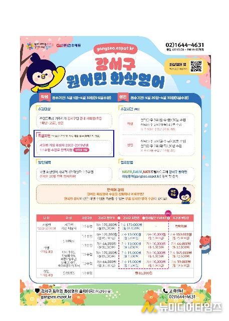 3기 수강생 모집 포스터(건우애듀)