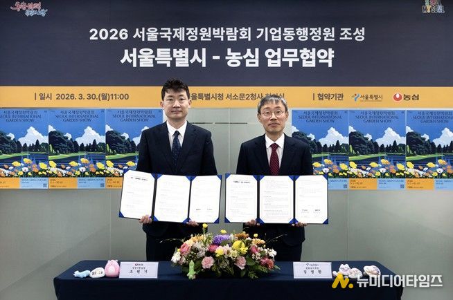 2026 서울국제정원박람회 기업동행정원 조성 서울특별시–농심 업무협약식(왼쪽부터 농심 조원기 경영기획실장, 김영환 정원도시국장)