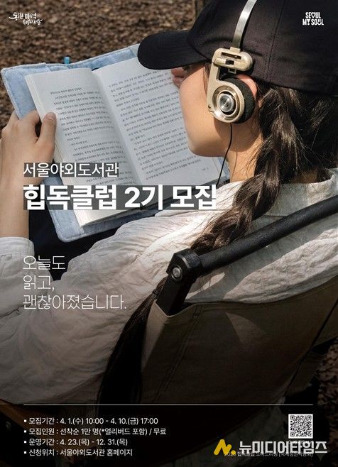 힙독클럽 2기 모집 홍보 포스터