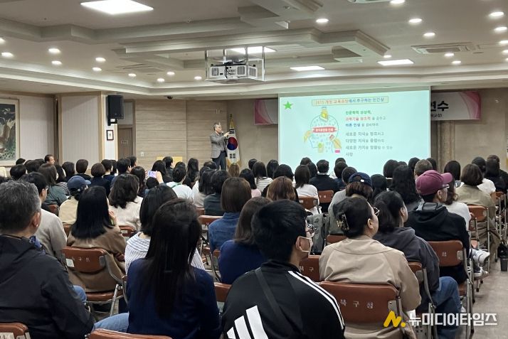 대구 북구, 학부모 역량강화 연수 개최
