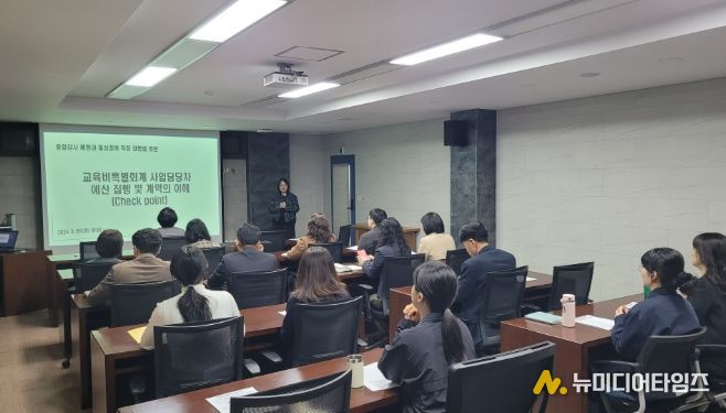, ‘회계 분야 점검 연수’