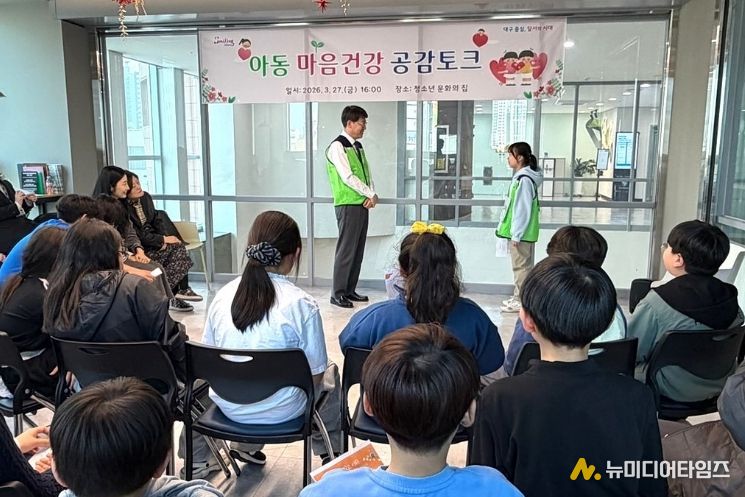 달서구, 아동 마음건강 공감 토크콘서트 개최