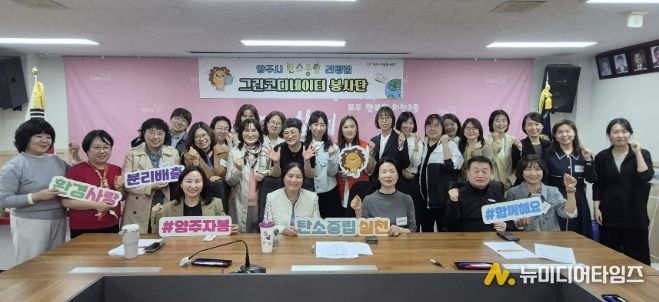 양주시자원봉사센터, 탄소중립 실천 그린코디네이터 봉사단 간담회 개최