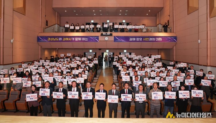 김해시, '장유 시민과의 대화’로 지역현안 해법 모색