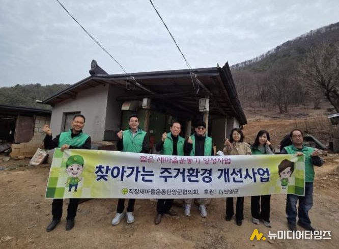 주거환경 개선 봉사