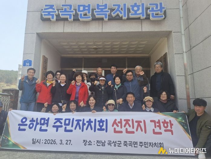 홍성군 은하면 주민자치회, 선진지 견학 실시