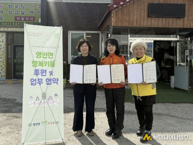 영인면 행복키움추진단과 영인식당이 업무협약 체결 후 기념 촬영을 하고 있다.