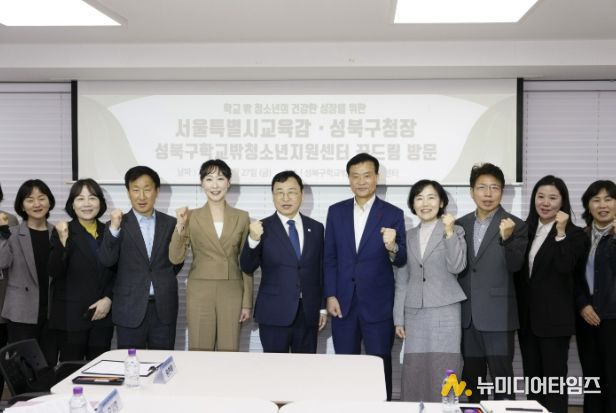 이승로 성북구청장(오른쪽 다섯 번째), 정근식 서울시 교육감(오른쪽 여섯 번째), 이지은 성평등가족부 청소년보호위원회 위원장(오른쪽 일곱 번째)과 관계자들이 기념 촬영을 하고 있다