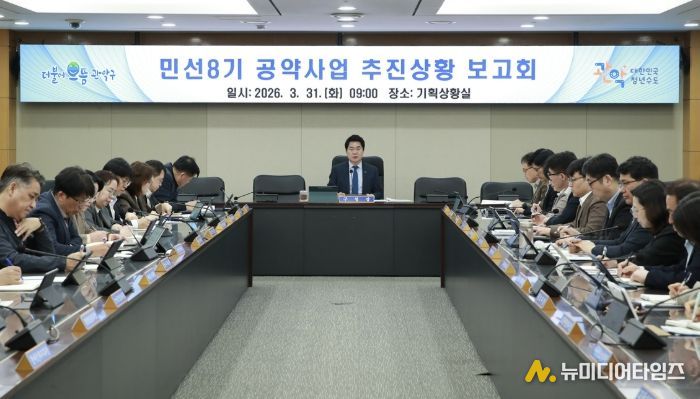 지난 31일 개최된 공약사업보고회에서 당부의 말을 전하는 박준희 관악구청장