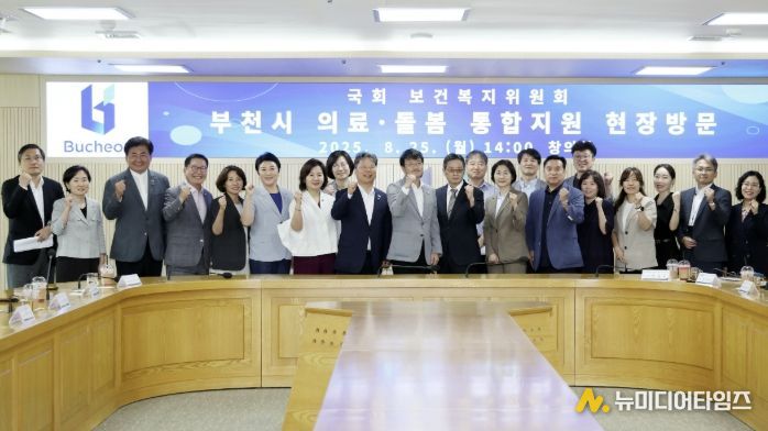 지난해 8월, 국회·보건복지부가 부천시를 방문해 통합돌봄 시범사업 현장 간담회를 열었다.