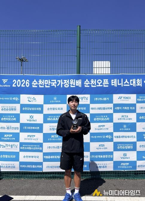 <2026 순천 오픈 테니스대회 남자 복식 동메달 김병훈 선수>