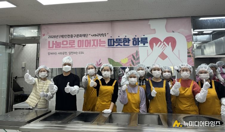 인천중구문화재단- 중구노인복지관 지역사회 나눔 협약 체결