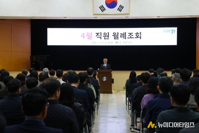 월례조회 강조사항