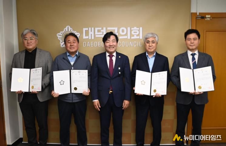 대덕구의회, 2025회계연도 결산검사위원 위촉