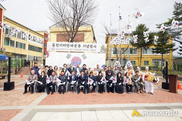 홍천문화원, 2026년 홍천 기미 만세운동 기념행사 개최