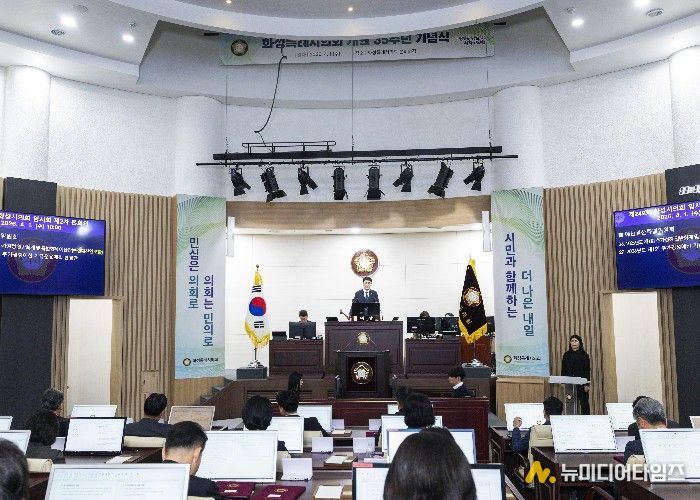 회의 전경 모습