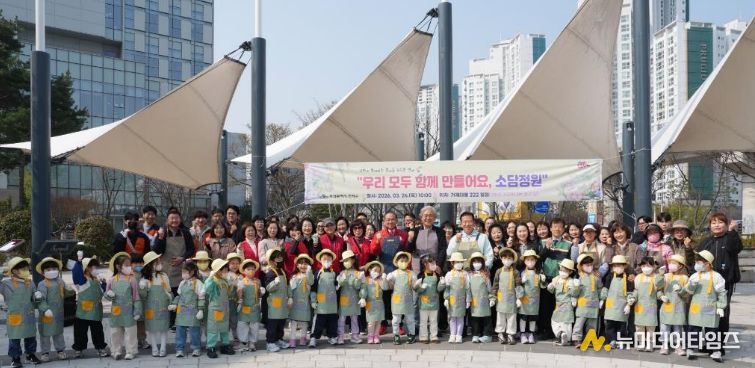 소담정원 조성 행사