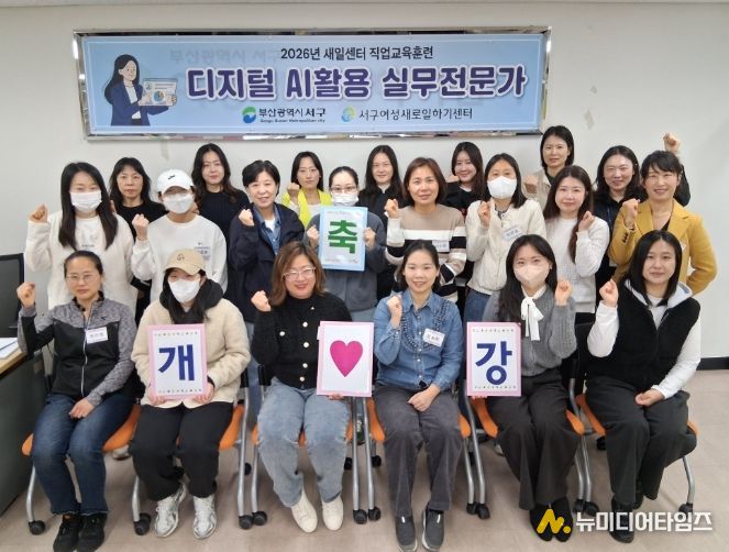 2026년 직업교육훈련 ‘디지털 AI 활용 실무전문가’ 과정 개강