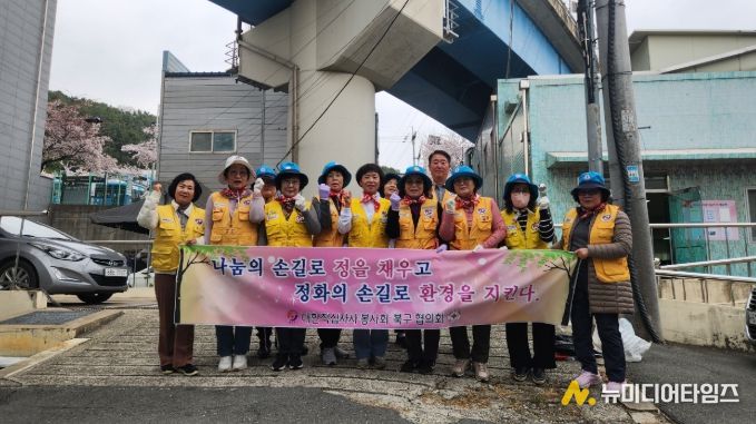 대한적십자사봉사회 북구협의회, 새봄맞이 환경정화 활동