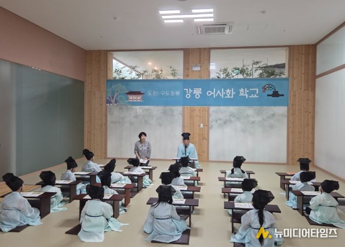 오죽헌 연계 체험 교육 ‘어사화 학교’개강