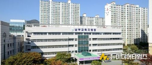 부산남부교육지원청