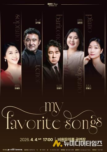 My Favorite Songs 포스터