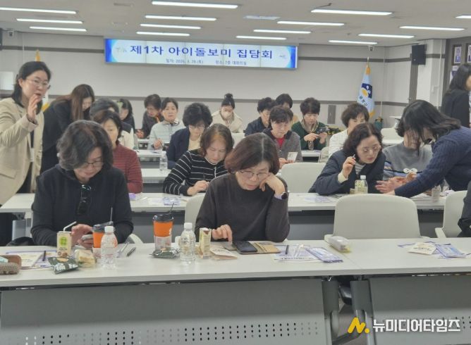 부산 금정구, 2026년 제1차 '아이돌보미 집담회' 개최