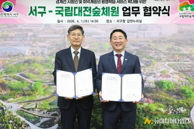 평생학습원에서 진행된 경계선 지능인 산림교육 협약식