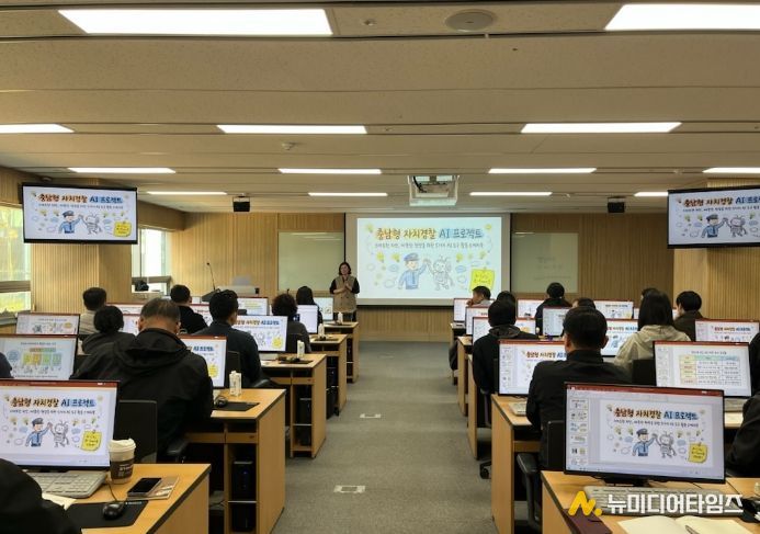 자치경찰 공무원 대상 인공지능 활용 교육