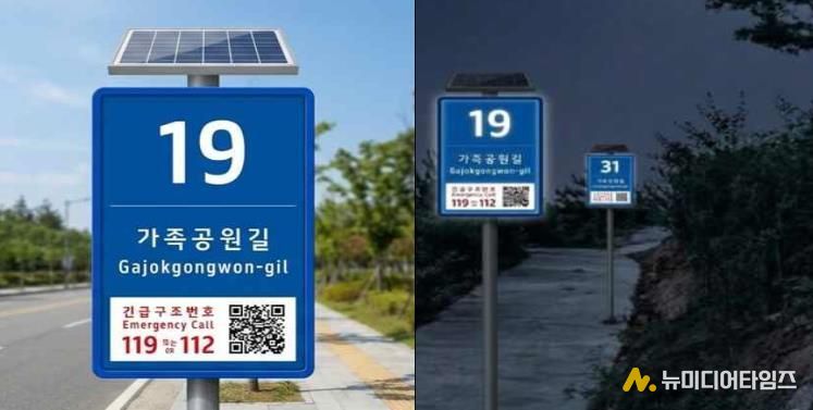 인천가족공원 기초번호판 설치