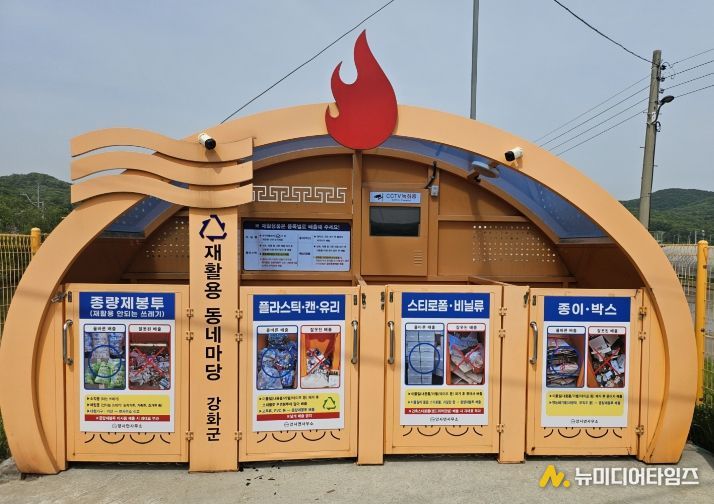 강화군, 스마트빌리지 공모 선정… 국․시비 15억 원 확보