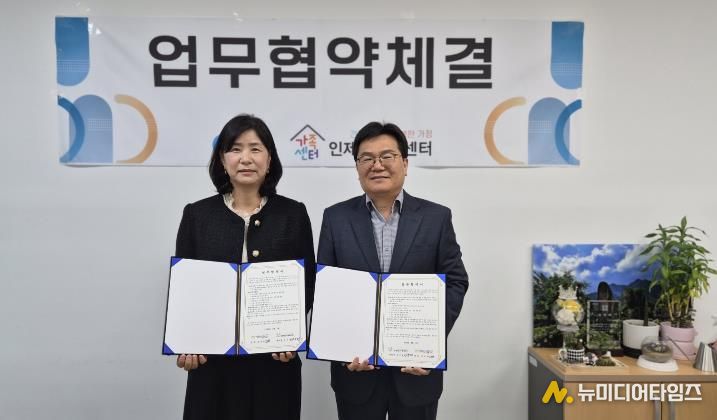 인제군가족센터-인제어린이집 MOU체결