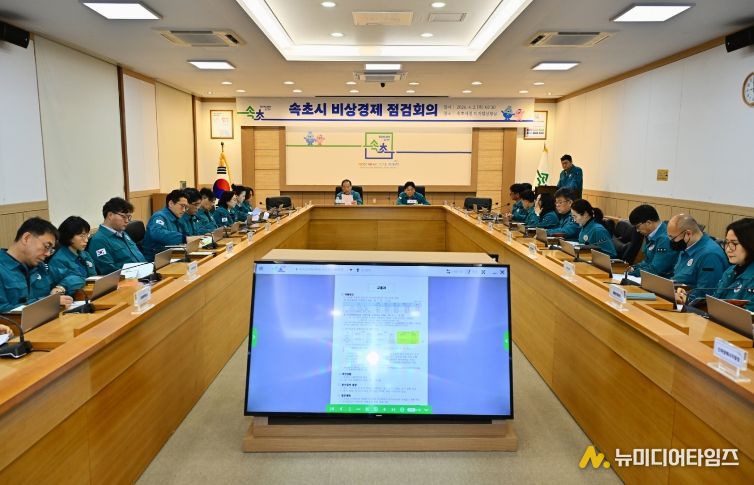 속초시, 비상경제 점검회의 개최