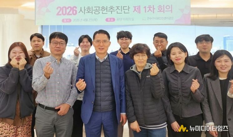 시회공헌추진단 제 1차회의