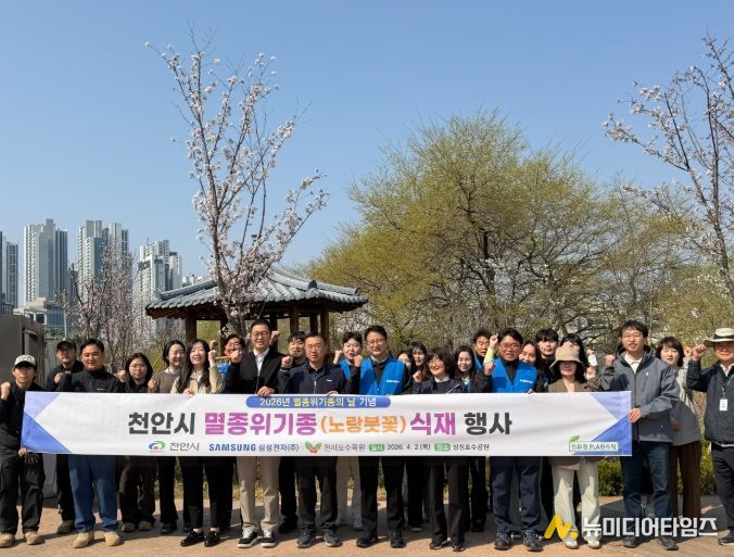 2일 성성호수공원에서 열린 멸종위기종 ‘노랑붓꽃’식재 행사에서 천안시와 삼성전자 천안사업장, 천리포수목원 관계자들이 노랑붓꽃을 식재하고 있다.